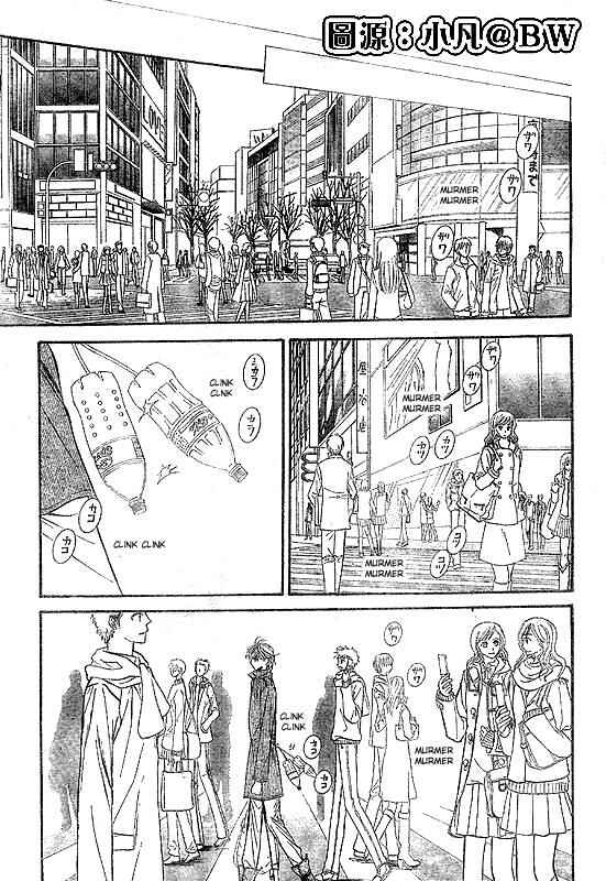 Skip Beat! Chapter 109 - Page 15
