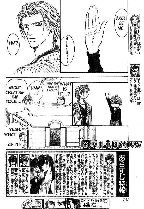 Skip Beat! Chapter 109 - Page 2