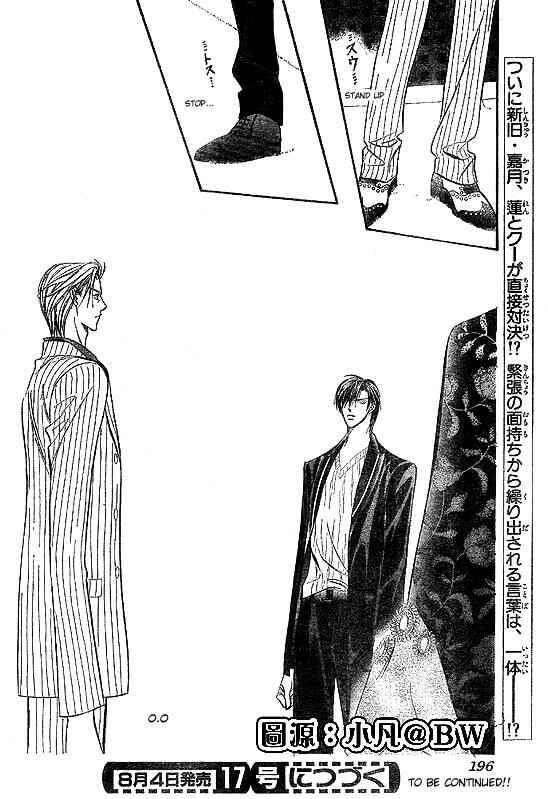 Skip Beat! Chapter 109 - Page 30
