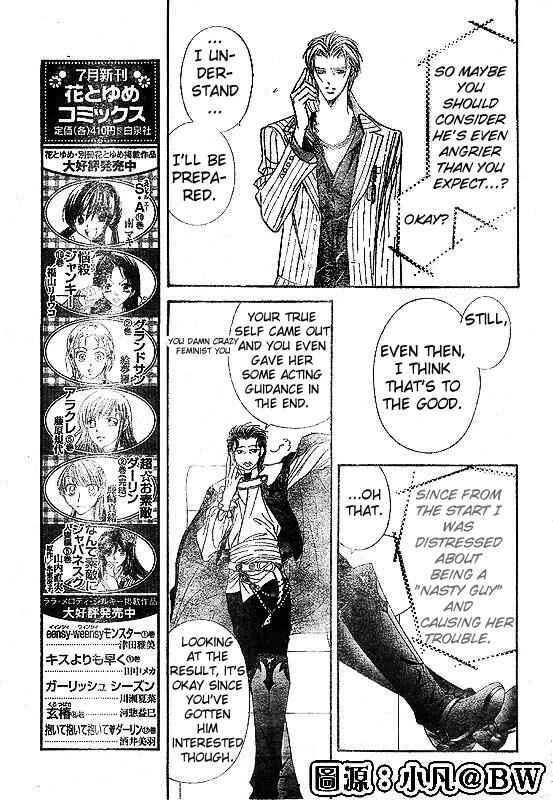 Skip Beat! Chapter 109 - Page 9