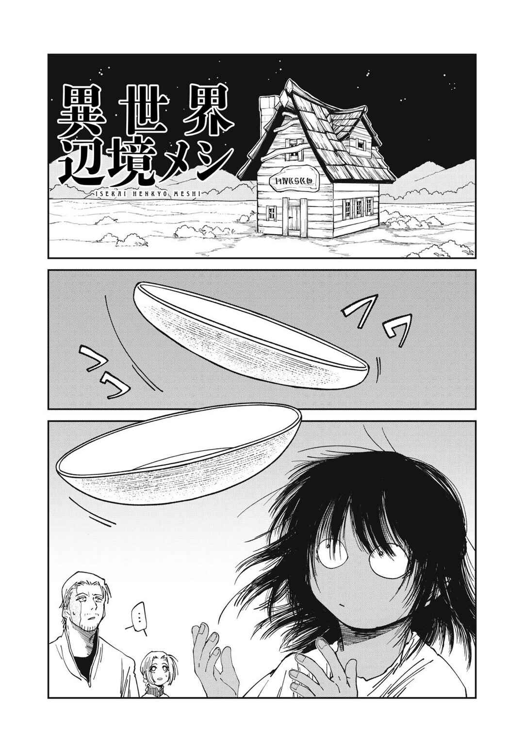 Isekai Henkyou Meshi Chapter 36 - Page 1