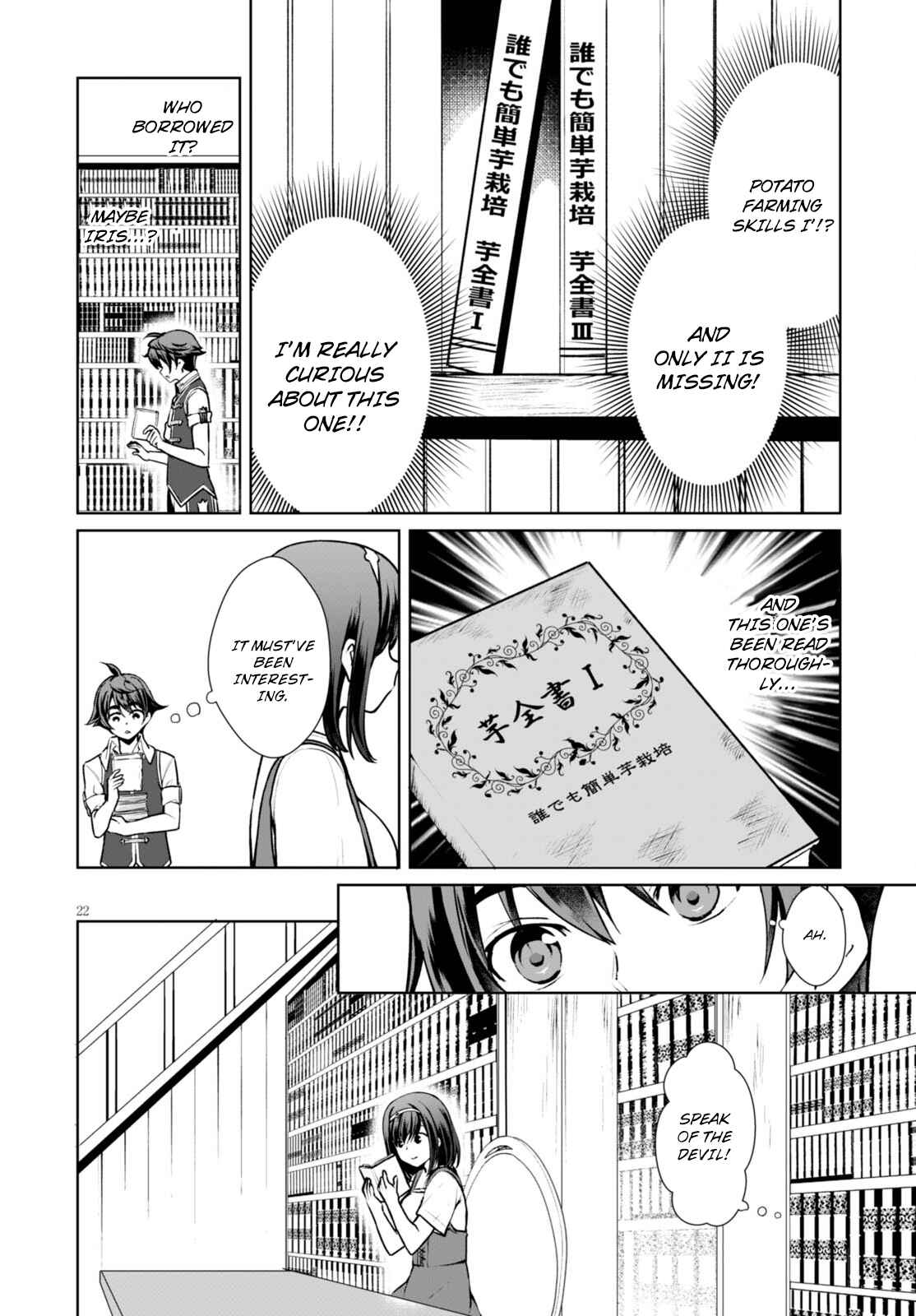 Botsuraku Yotei Nanode, Kajishokunin o Mezasu Chapter 7 - Page 25