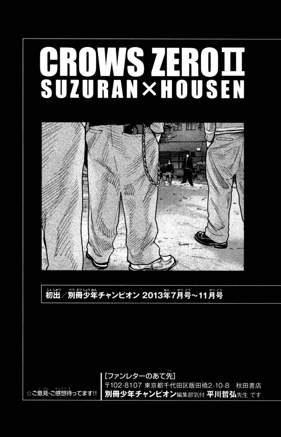 Crows ZERO II - Suzuran x Housen Chapter 17 - Page 44