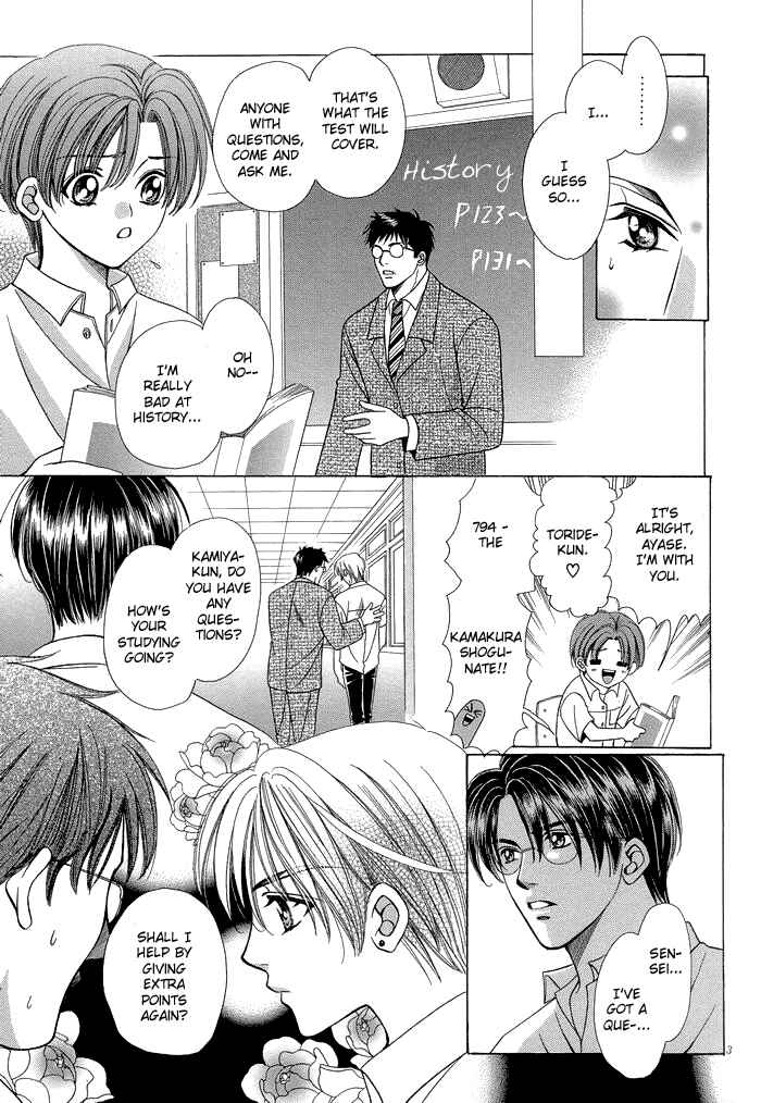 Chinko no Tsubuyaki Chapter 5 - Page 6