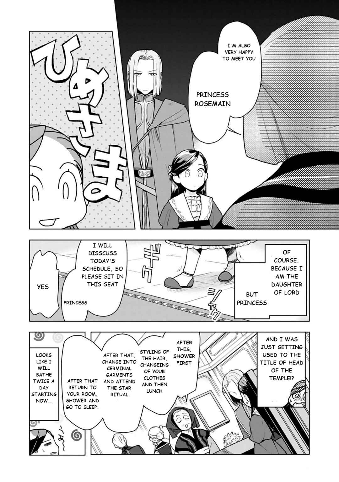 Honzuki no Gekokujou: Shisho ni Naru tame ni wa Shudan o Erandeiraremasen—Dai-3 Bu: Ryouchi ni Hon o Hirogeyou! Chapter 8 - Page 13