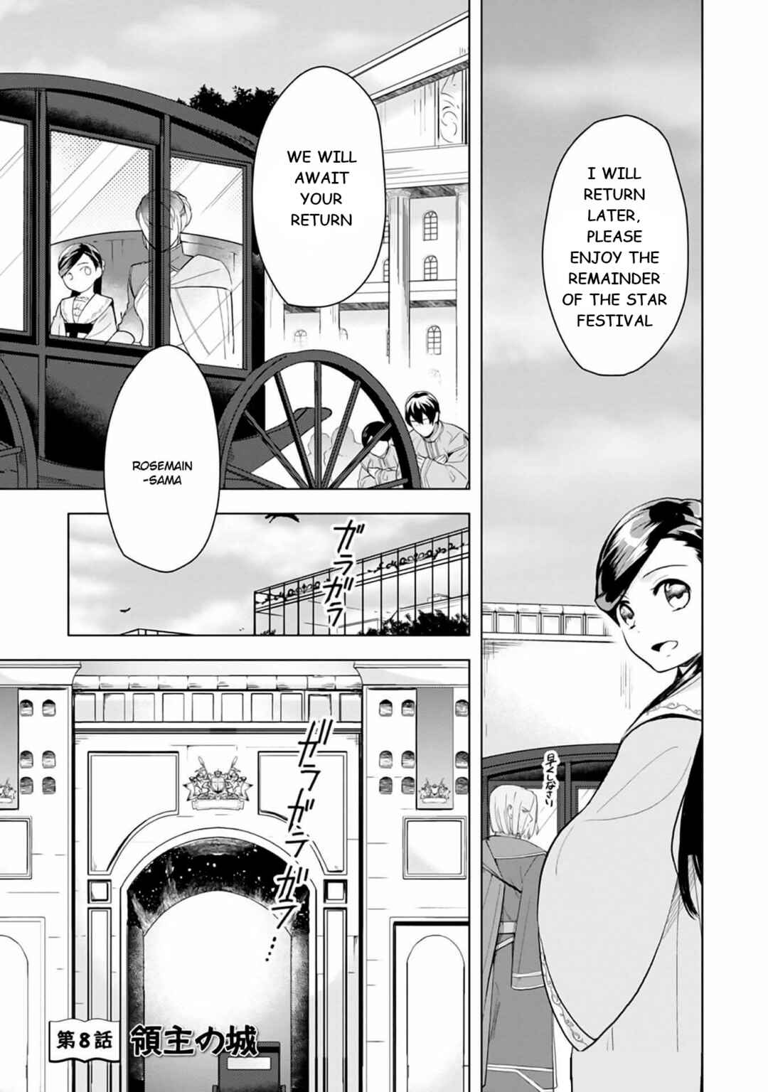 Honzuki no Gekokujou: Shisho ni Naru tame ni wa Shudan o Erandeiraremasen—Dai-3 Bu: Ryouchi ni Hon o Hirogeyou! Chapter 8 - Page 2
