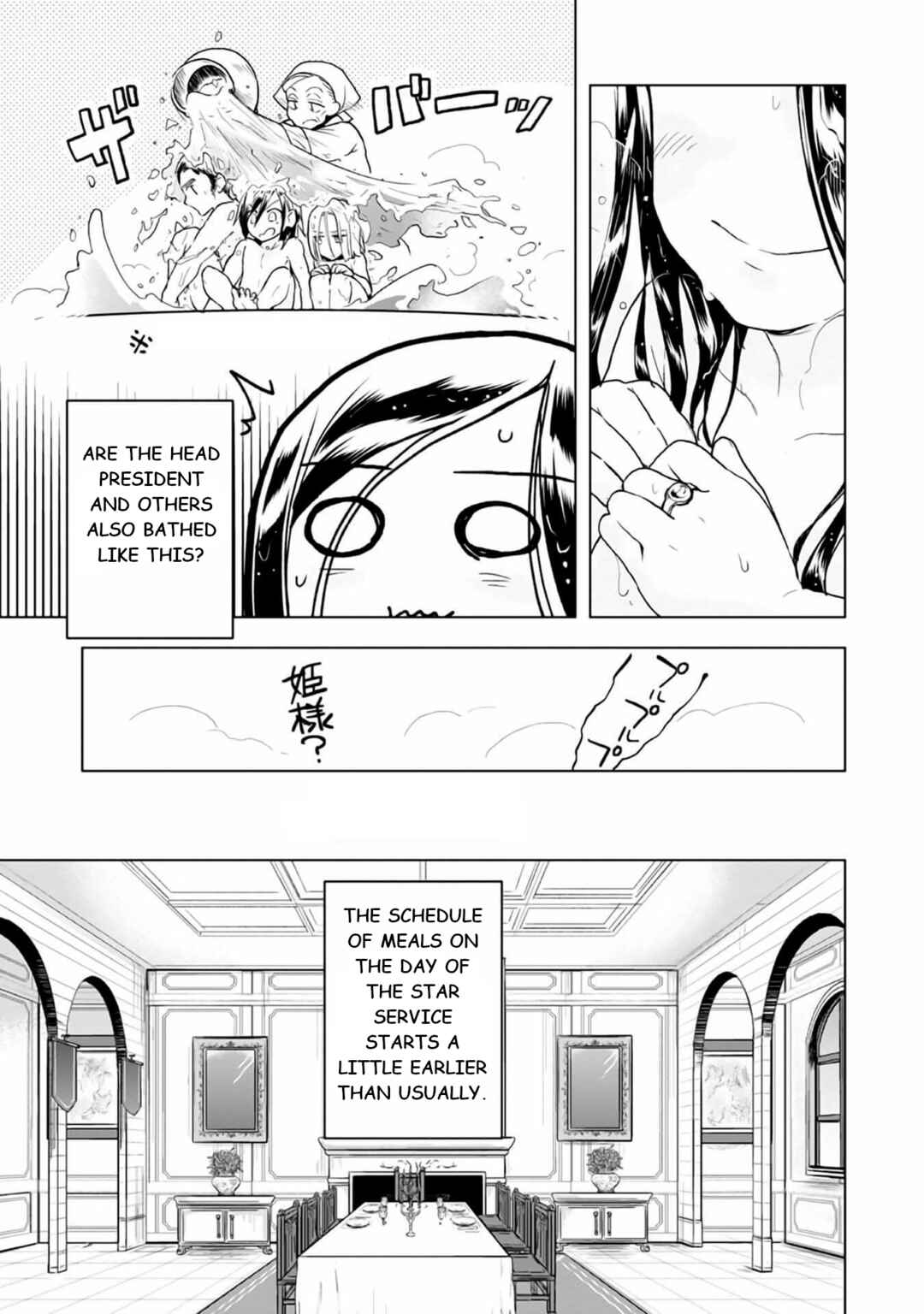 Honzuki no Gekokujou: Shisho ni Naru tame ni wa Shudan o Erandeiraremasen—Dai-3 Bu: Ryouchi ni Hon o Hirogeyou! Chapter 8 - Page 22