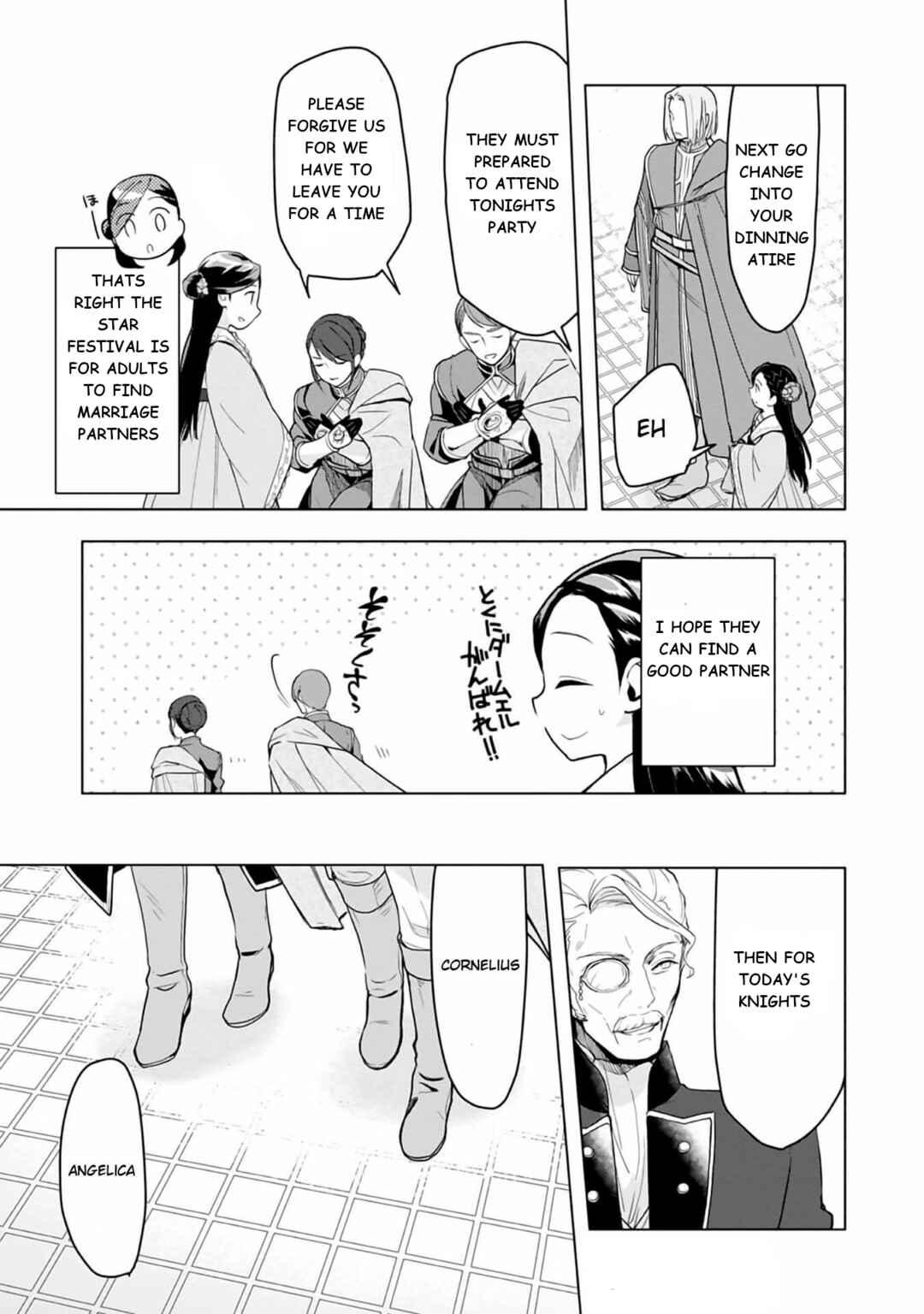 Honzuki no Gekokujou: Shisho ni Naru tame ni wa Shudan o Erandeiraremasen—Dai-3 Bu: Ryouchi ni Hon o Hirogeyou! Chapter 8 - Page 8