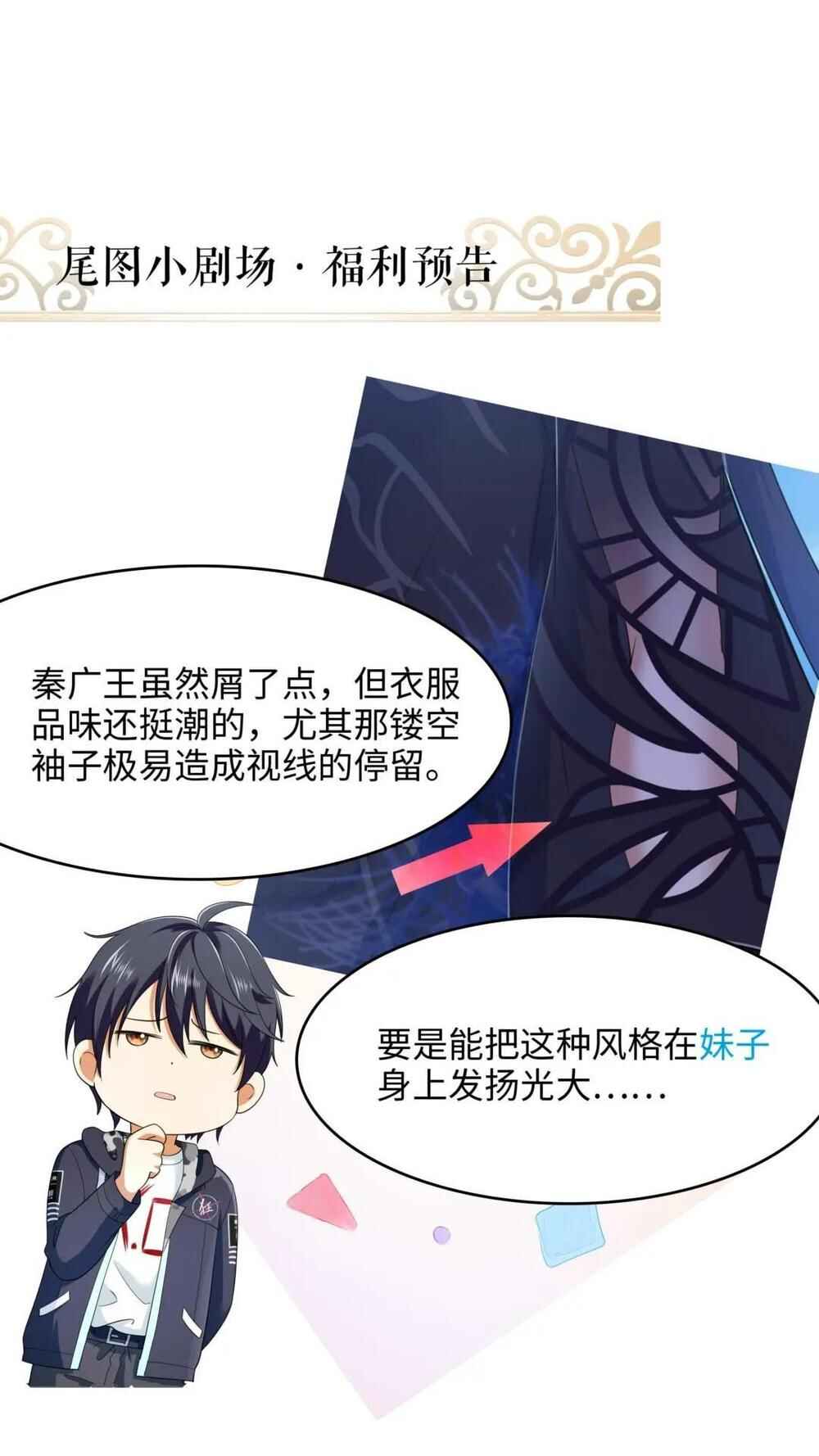 I Made a Harem in the Underworld Chapter 61 - Page 48