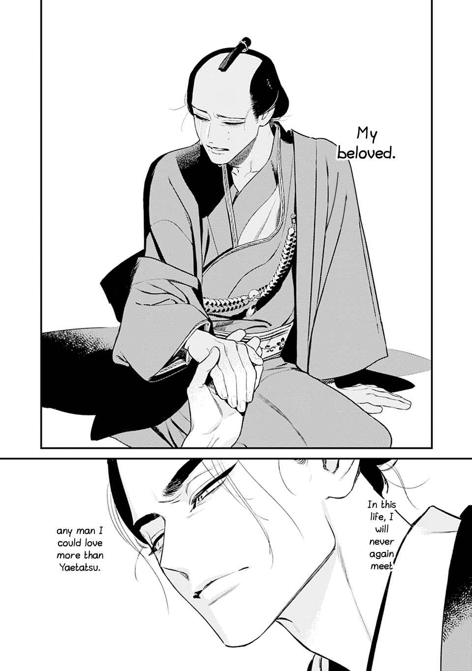Noppiki Naranu Chapter 5 - Page 17