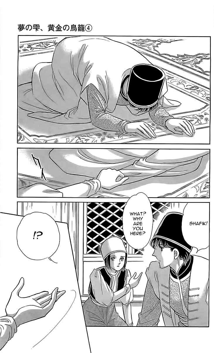 Drops of Dreams, the Golden Birdcage Chapter 13 - Page 10