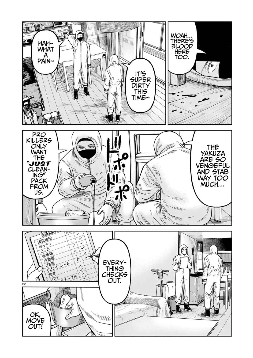 J⇔M Chapter 20 - Page 22
