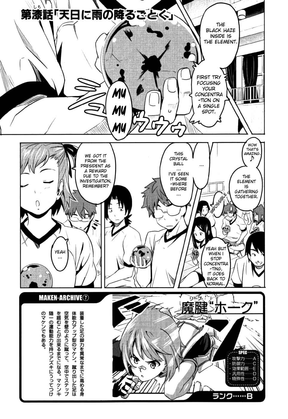 Maken-Ki! Chapter 7 - Page 1
