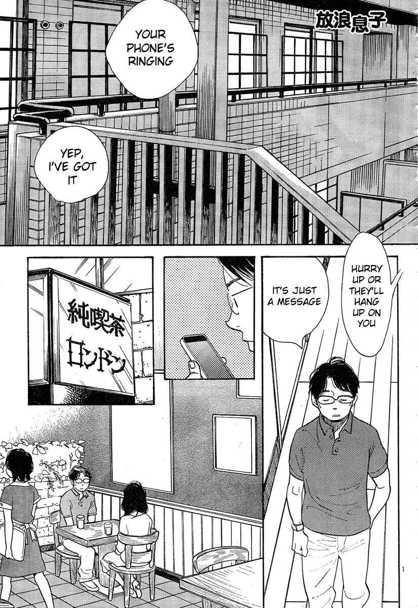 Wandering Son Chapter 123 - Page 1