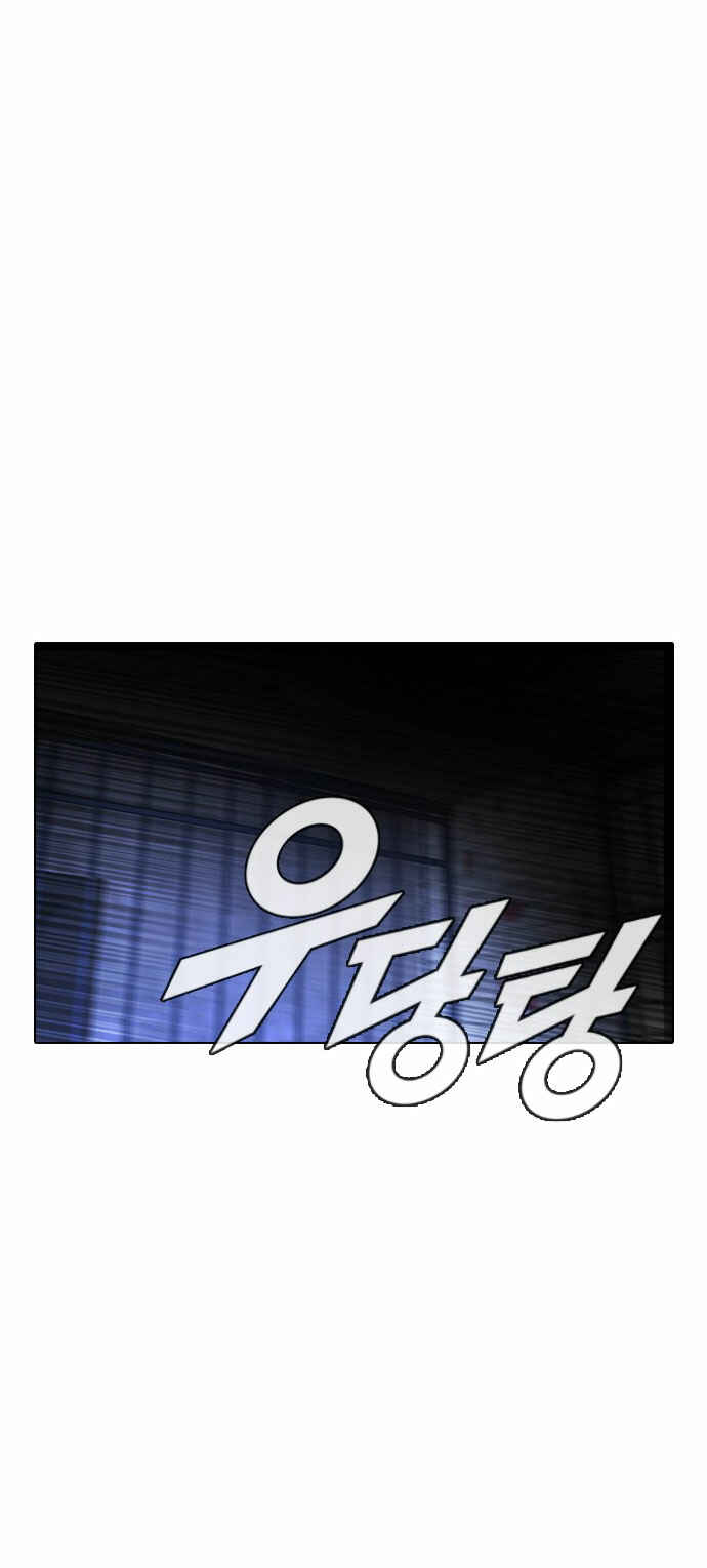 Random Chat Chapter 120 - Page 3