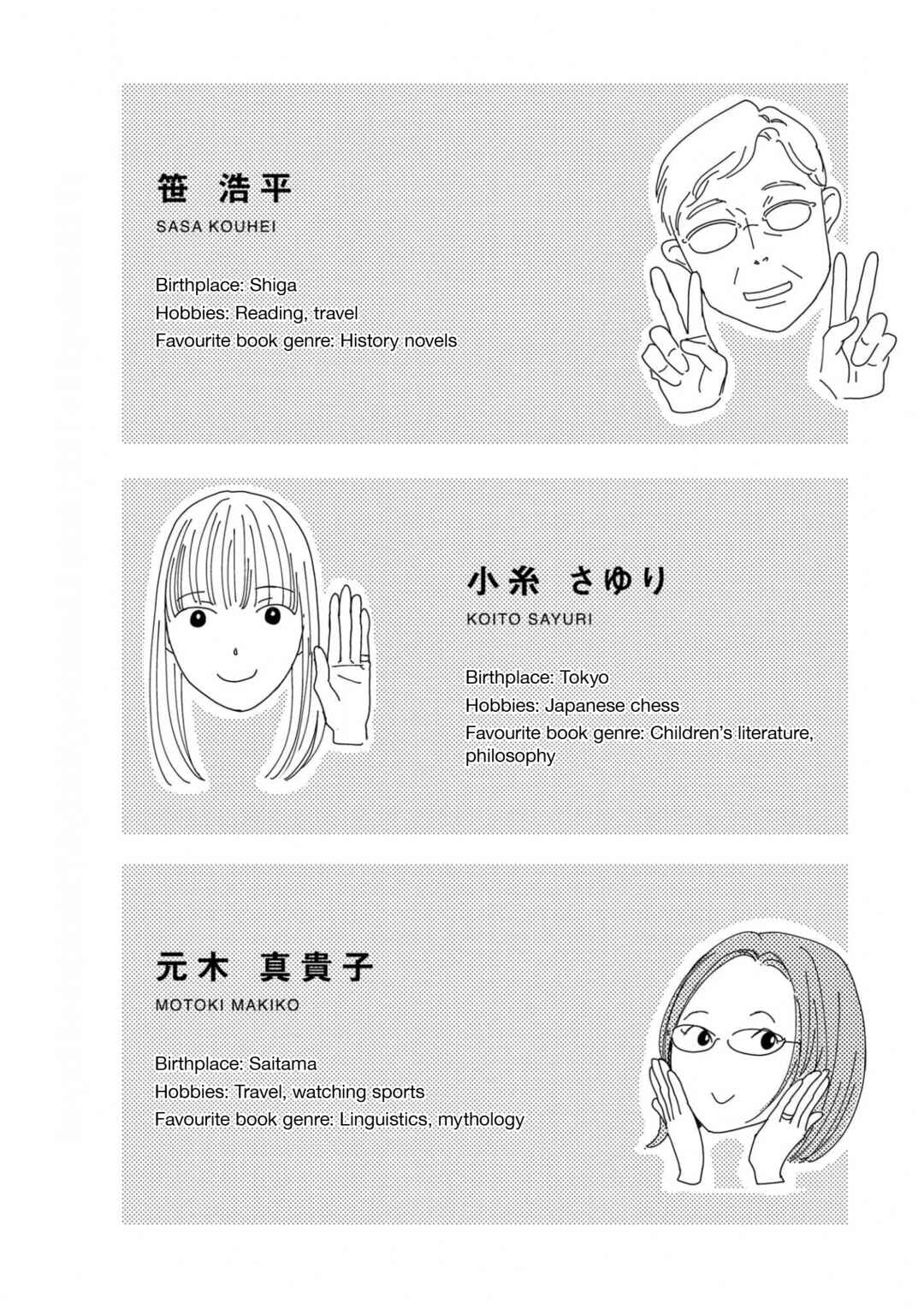 Smoke Blue no Ame Nochi Hare Chapter 20.5 - Page 20
