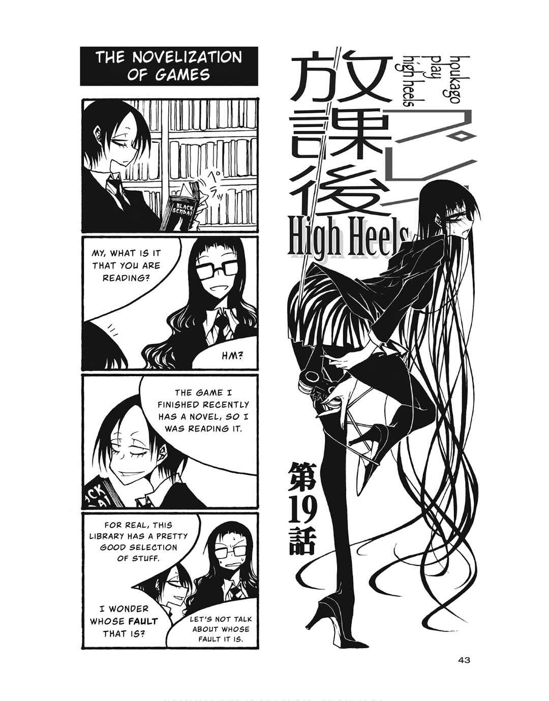 Houkago Play Chapter 95 - Page 1