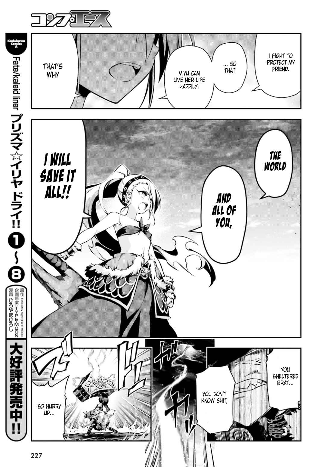 Fate/kaleid liner PRISMA☆ILLYA 3rei!! Chapter 46.2 - Page 18
