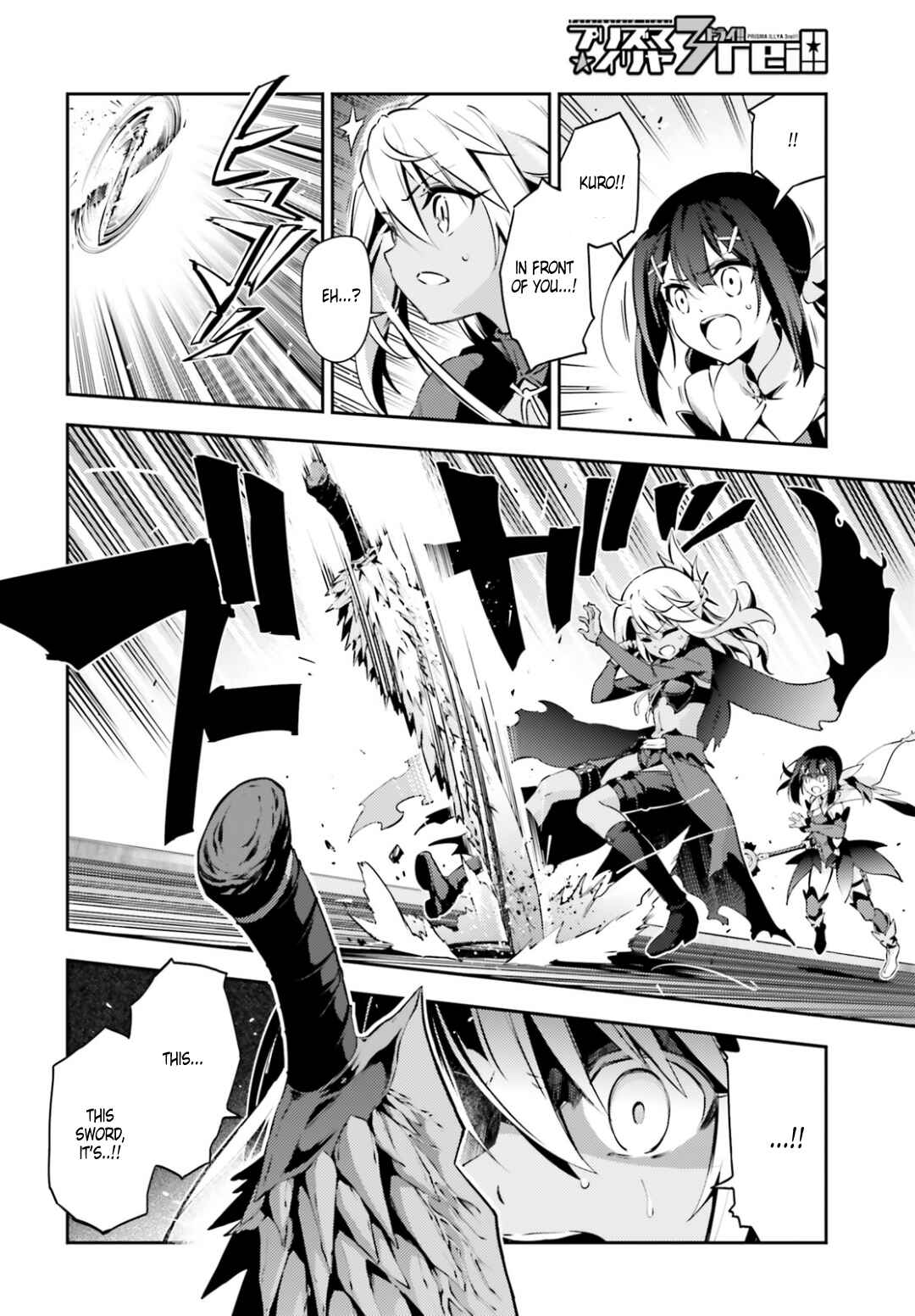 Fate/kaleid liner PRISMA☆ILLYA 3rei!! Chapter 46.2 - Page 2