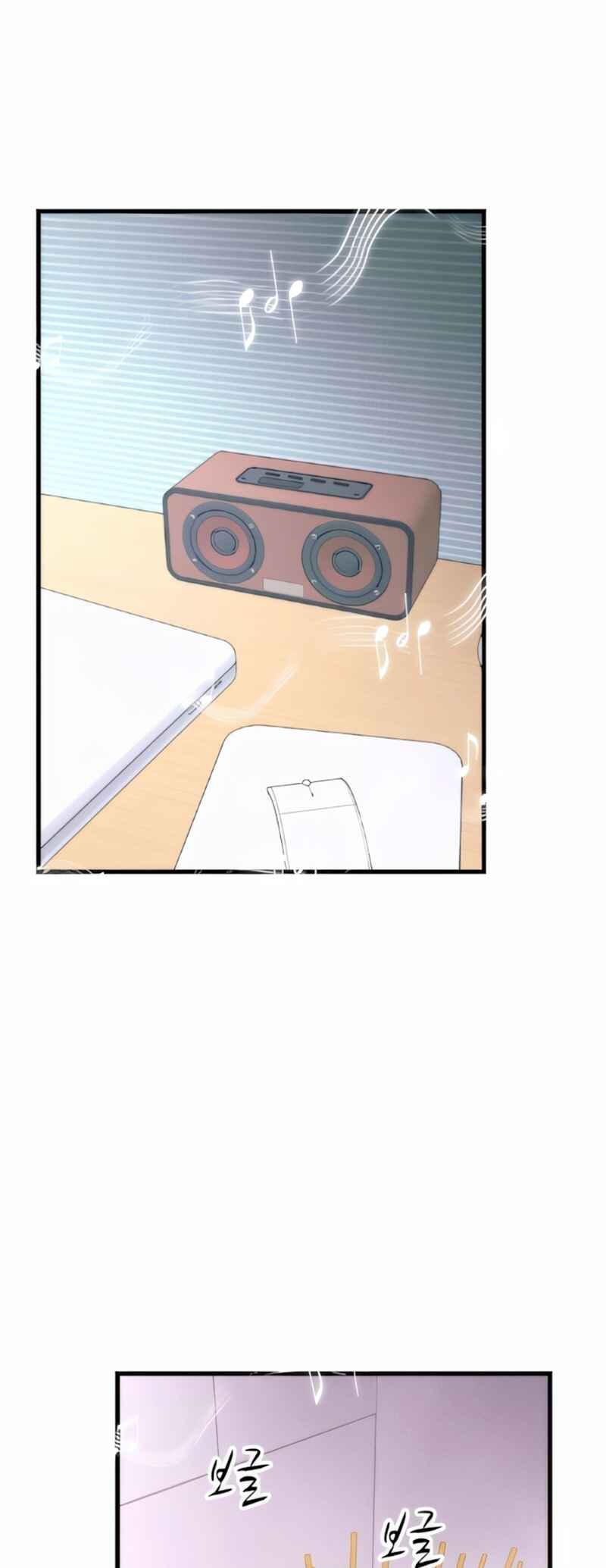 Nae Choeae neun Makcha reul Tanda Chapter 50 - Page 45