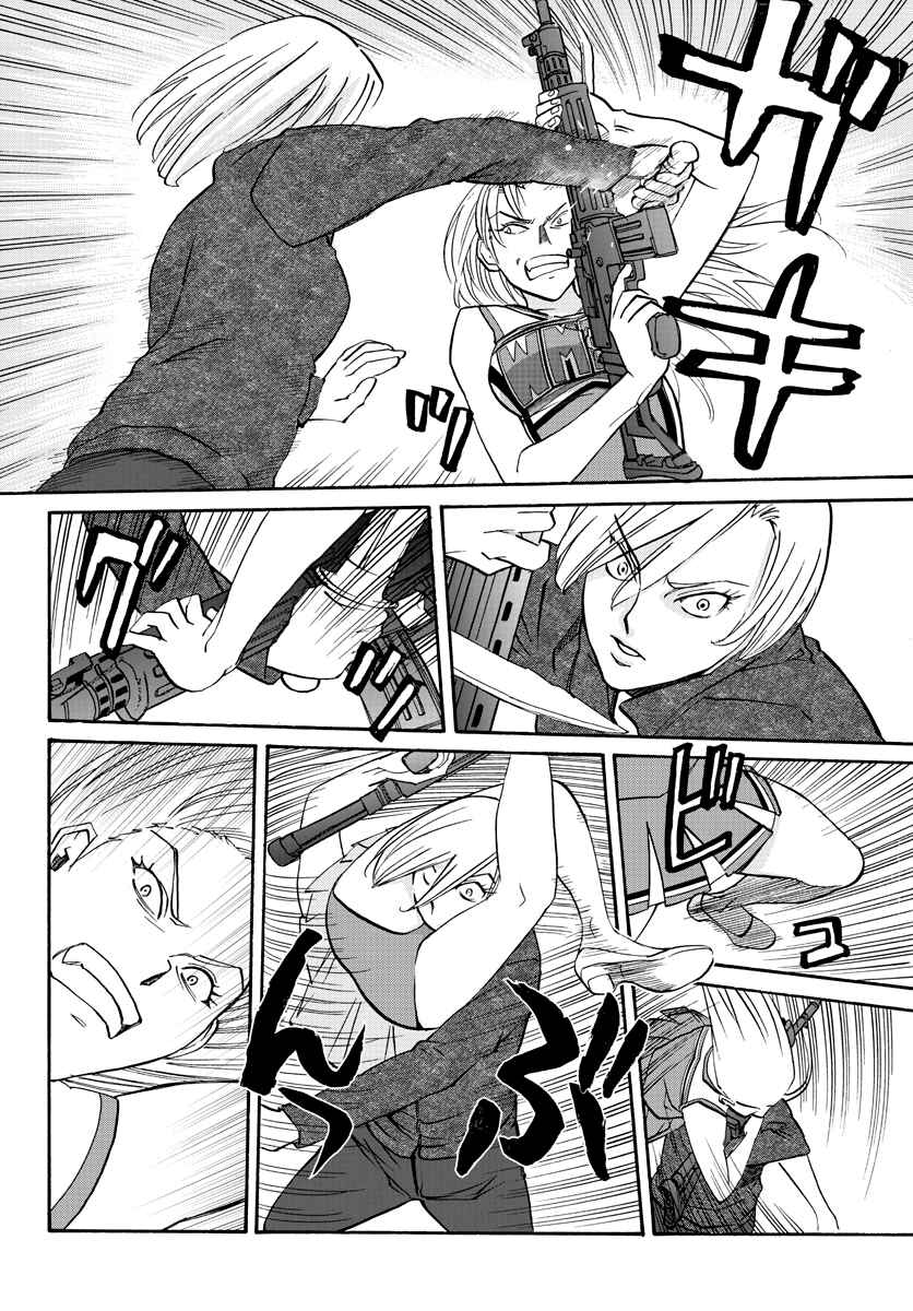 Black Lagoon - Eda - initial stage Chapter 14 - Page 27