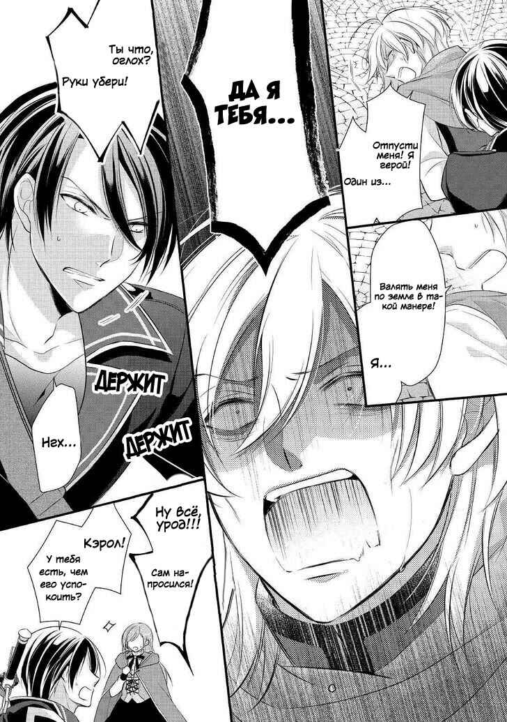 An E-Rank Apothecarist Chapter 12 - Page 10