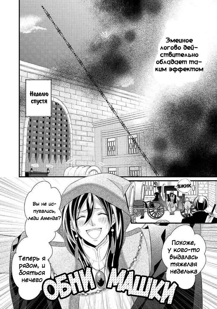 An E-Rank Apothecarist Chapter 12 - Page 14