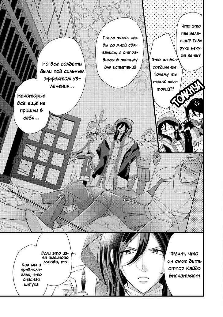 An E-Rank Apothecarist Chapter 12 - Page 15