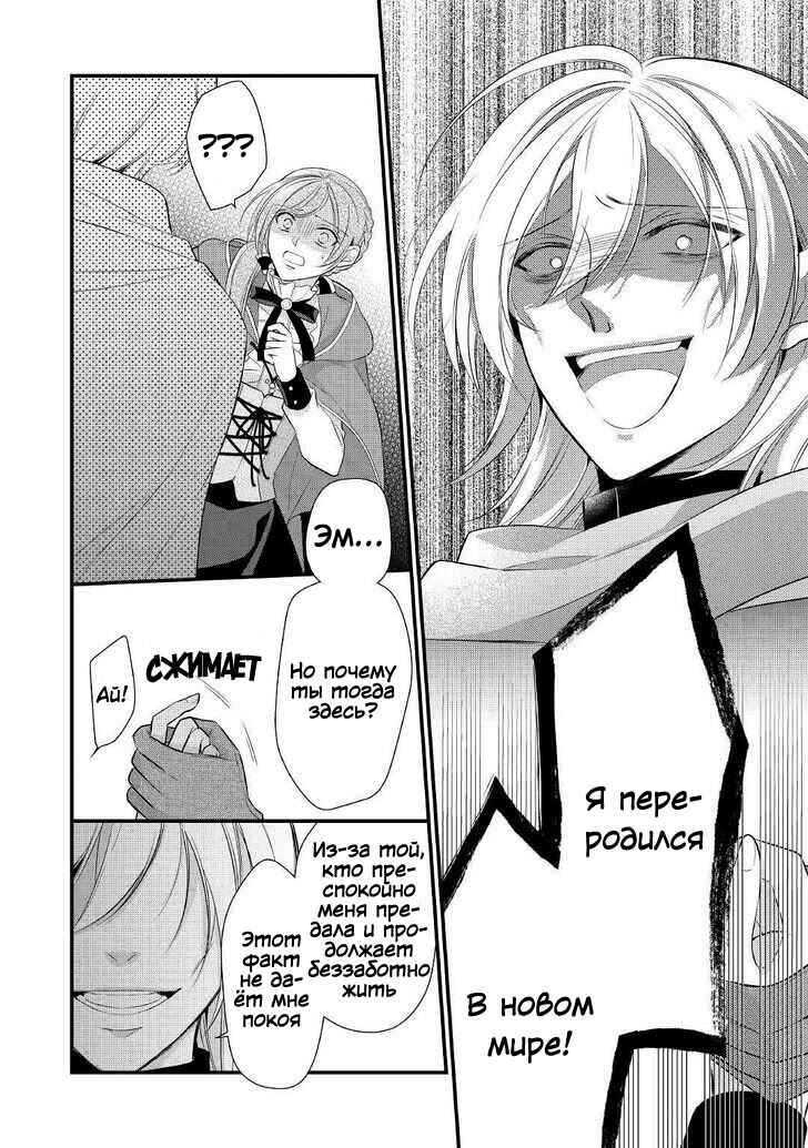 An E-Rank Apothecarist Chapter 12 - Page 2