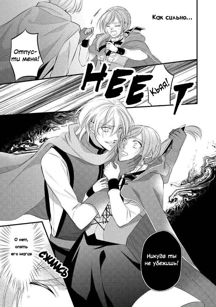 An E-Rank Apothecarist Chapter 12 - Page 3