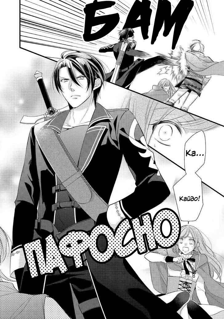 An E-Rank Apothecarist Chapter 12 - Page 4