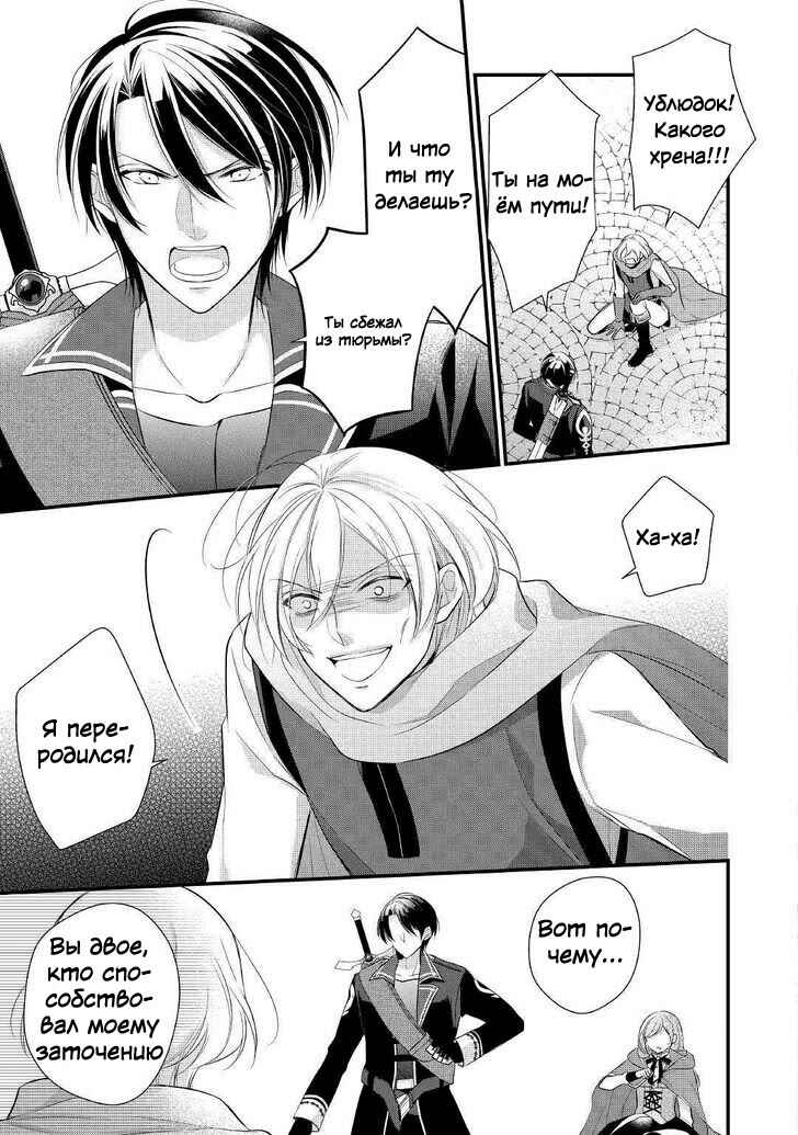 An E-Rank Apothecarist Chapter 12 - Page 5