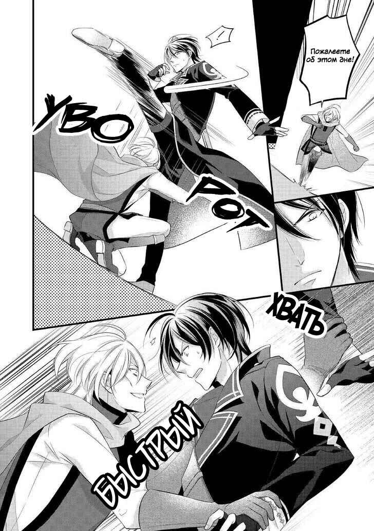 An E-Rank Apothecarist Chapter 12 - Page 6