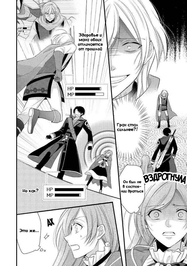 An E-Rank Apothecarist Chapter 12 - Page 8