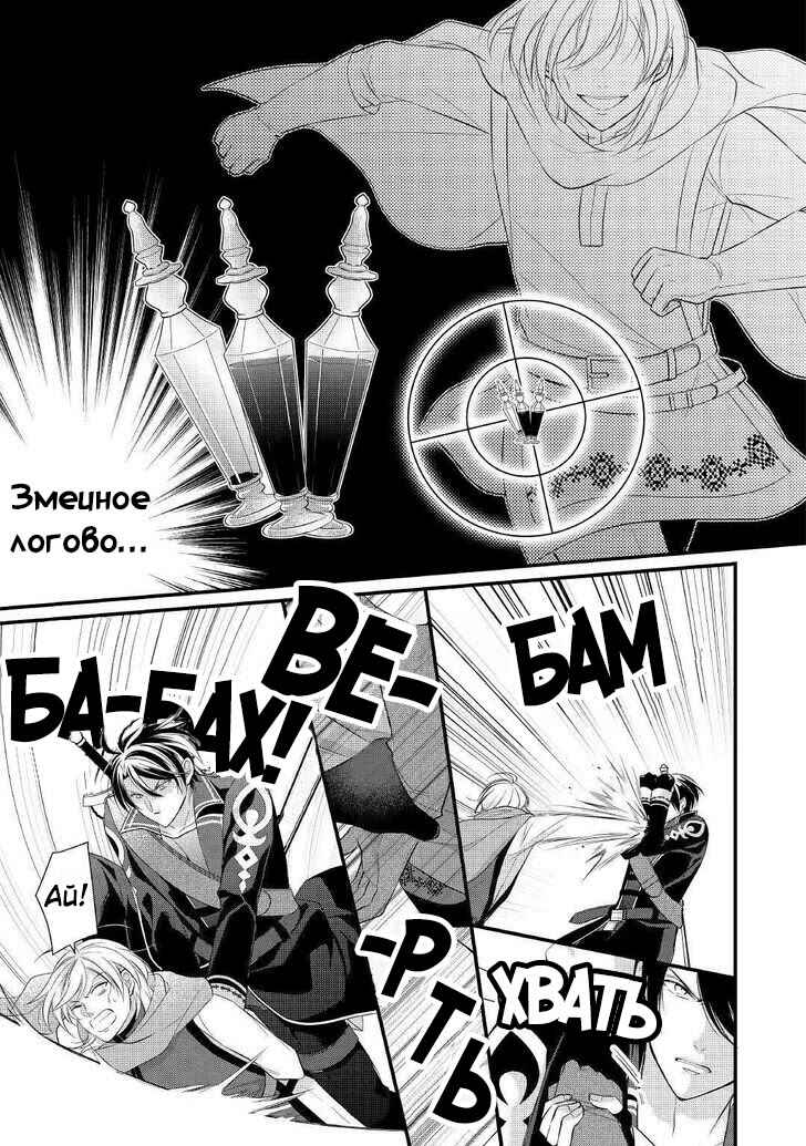 An E-Rank Apothecarist Chapter 12 - Page 9