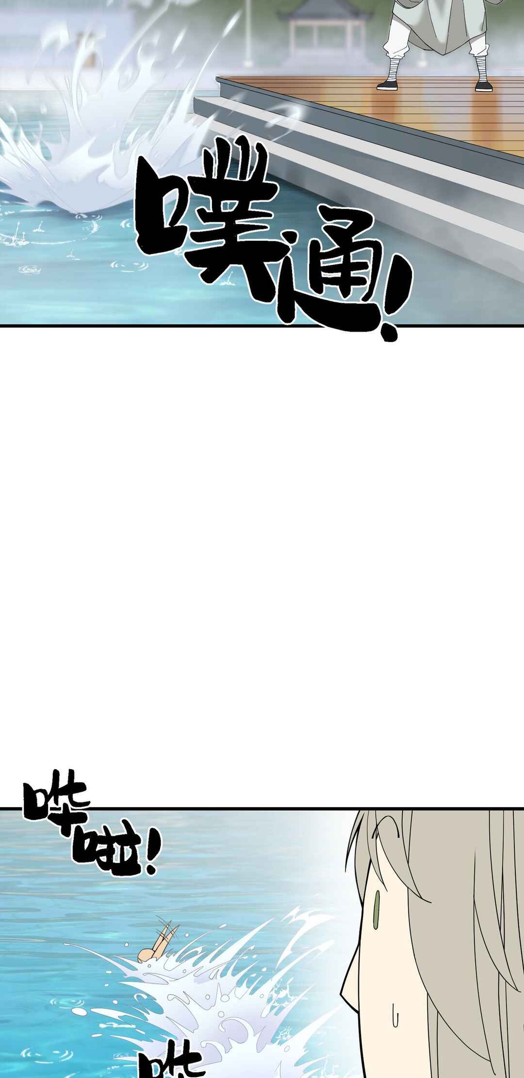I Became Invincible After Descending Chapter 4 - Page 13