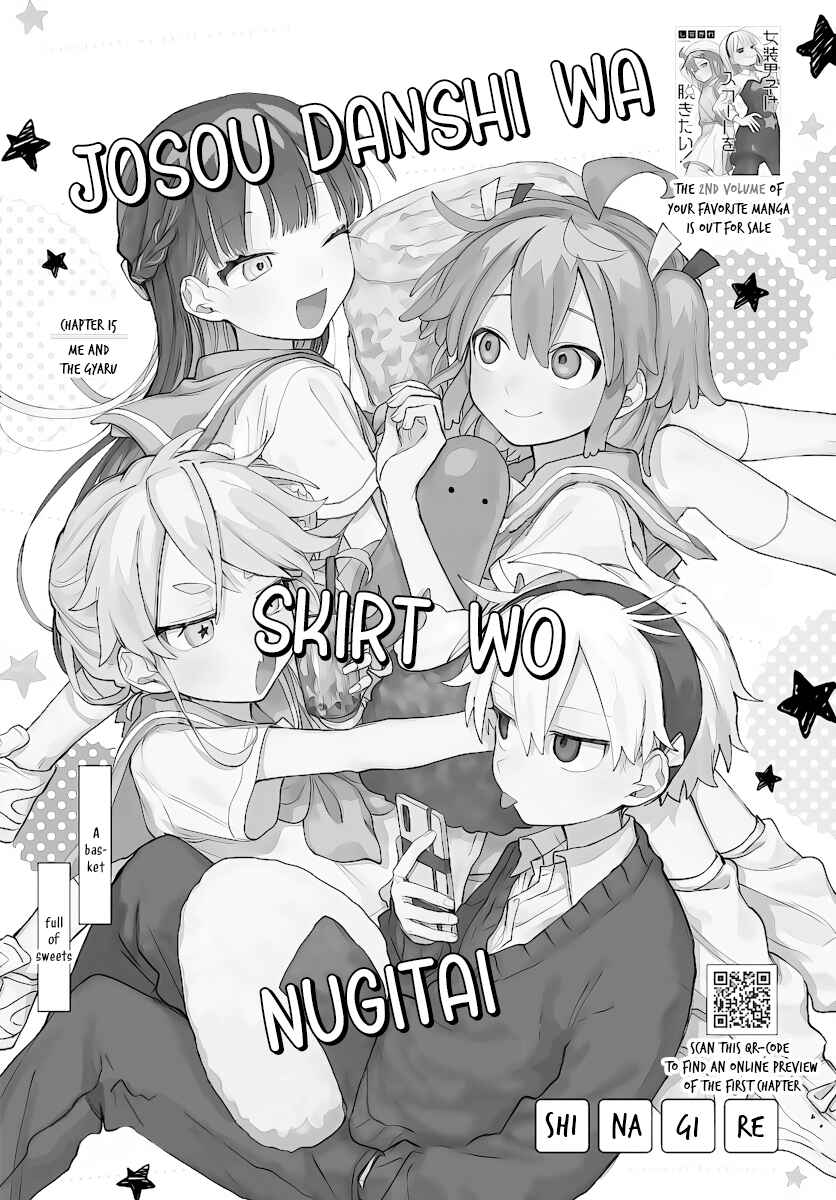 Josou Danshi wa Skirt o Nugitai! Chapter 15 - Page 1