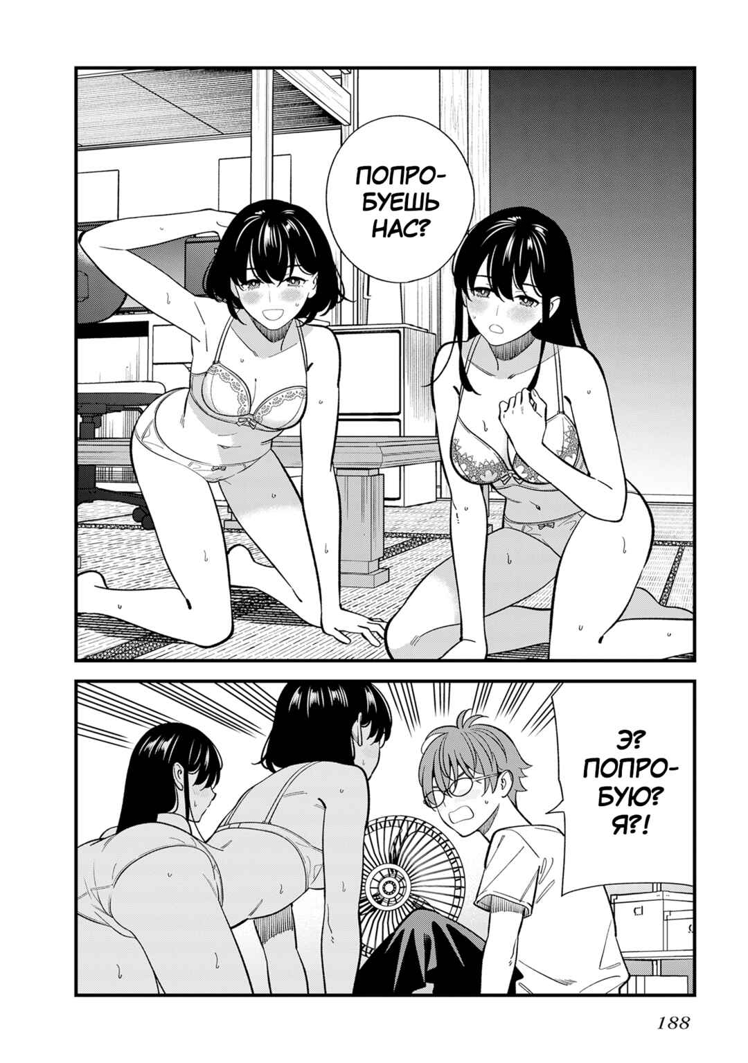 Osananajimi no Koukousei no Aida ni Nikutai Kankei wa Seiritsu suru ka. Chapter 7.5 - Page 4