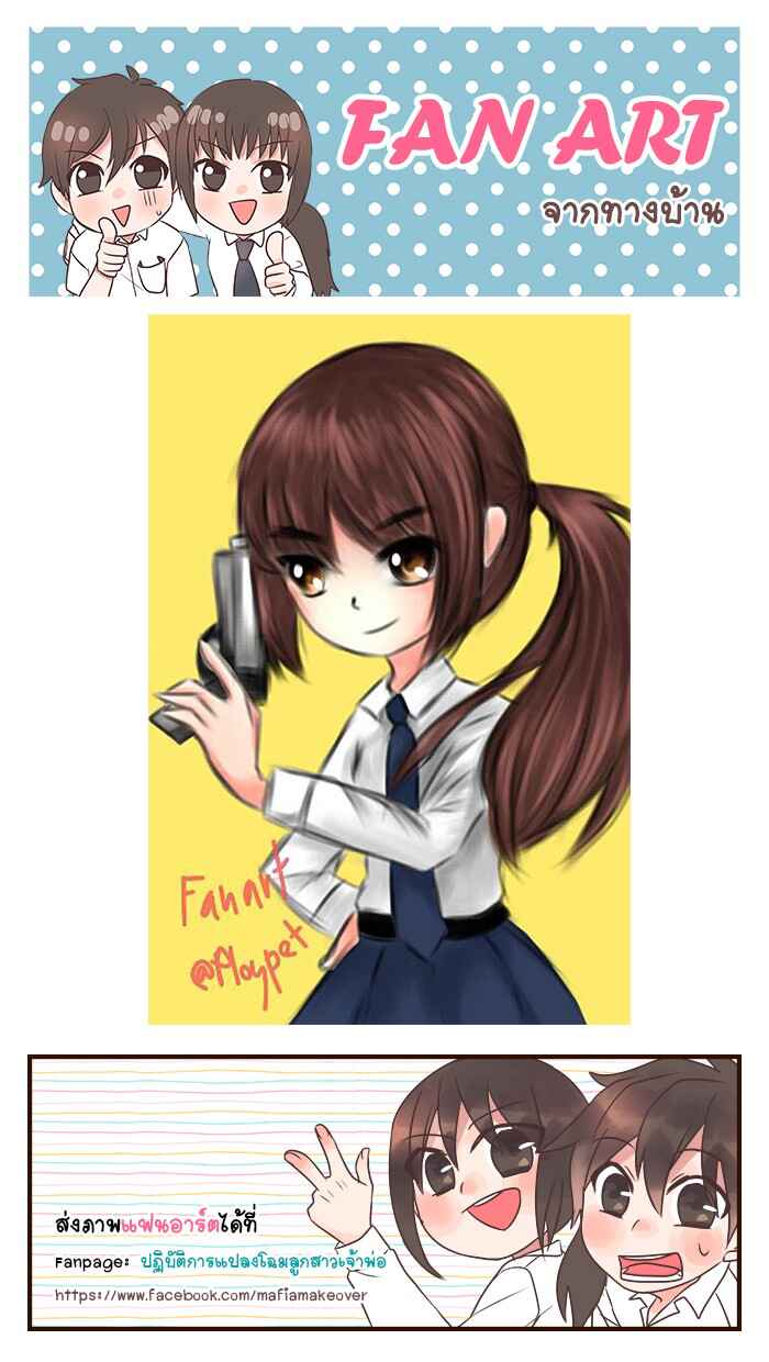 Mafia's Daughter: Operation Makeover Chapter 53 - Page 38