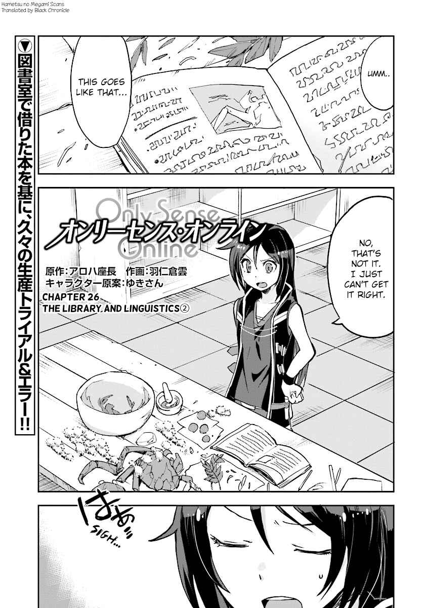 Only Sense Online Chapter 26 - Page 1