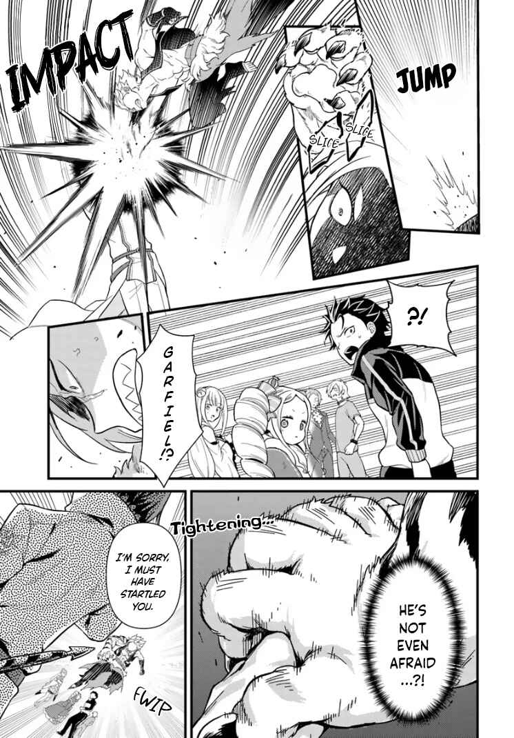 Re:Zero kara Hajimeru Isekai Seikatsu: Dai 5-shou—Mizu no Miyako to Eiyuu no Uta Chapter 3.2 - Page 1