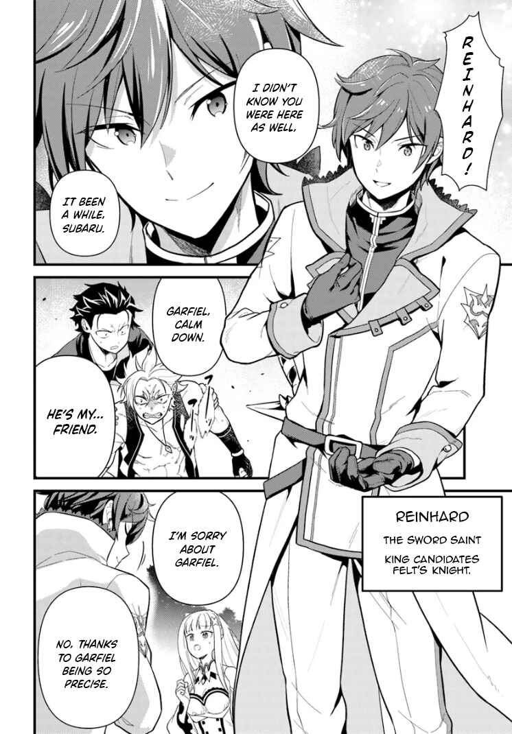 Re:Zero kara Hajimeru Isekai Seikatsu: Dai 5-shou—Mizu no Miyako to Eiyuu no Uta Chapter 3.2 - Page 2