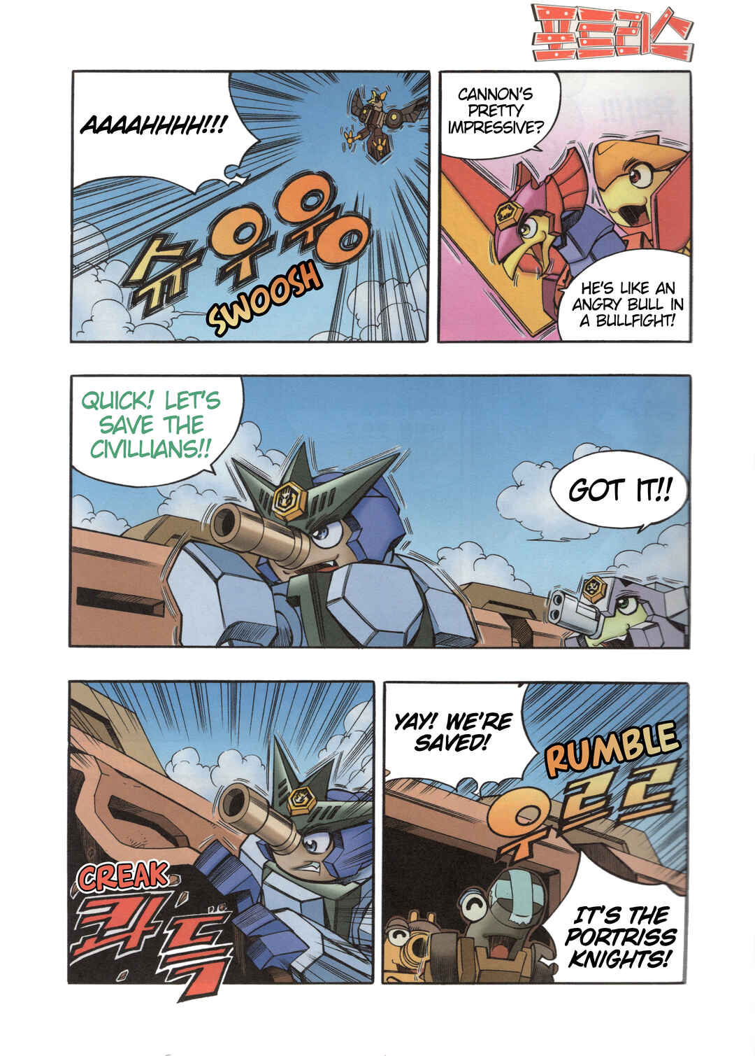 Tank Knight Portriss Chapter 5 - Page 5