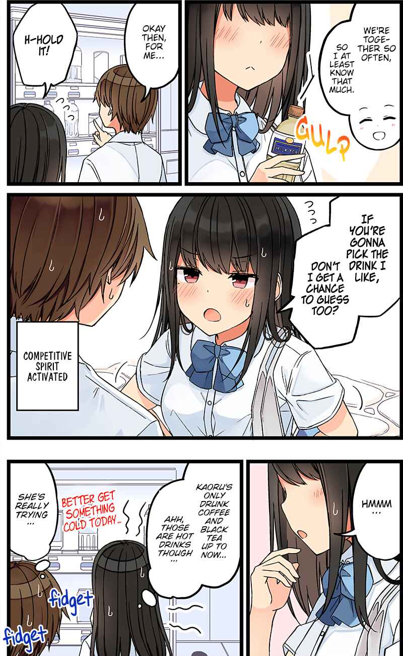 Real mo Tama ni wa Uso o Tsuku Chapter 94 - Page 2