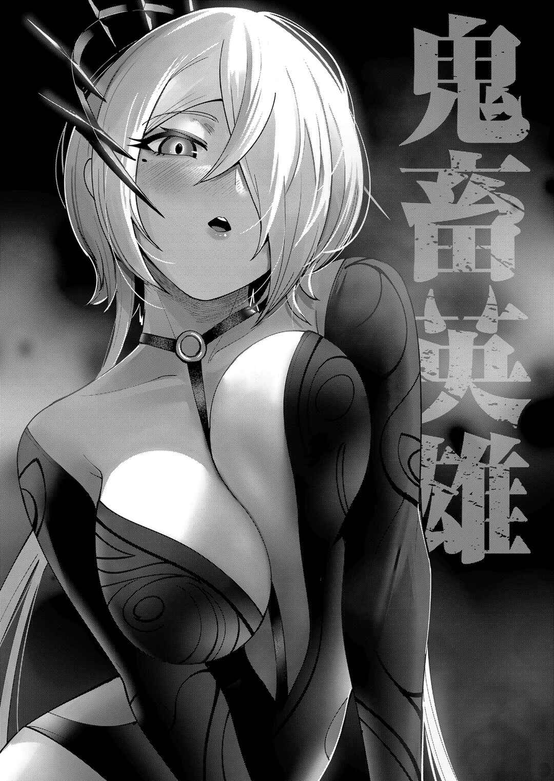 Kichiku Eiyuu Chapter 9 - Page 2