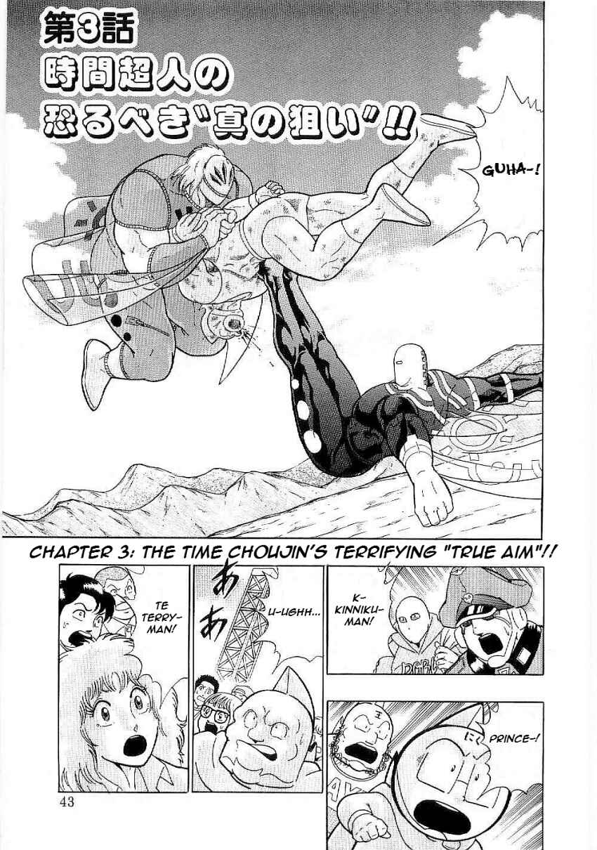 Kinnikuman II-Sei: Ultimate Chojin Tag Arc Chapter 3 - Page 1