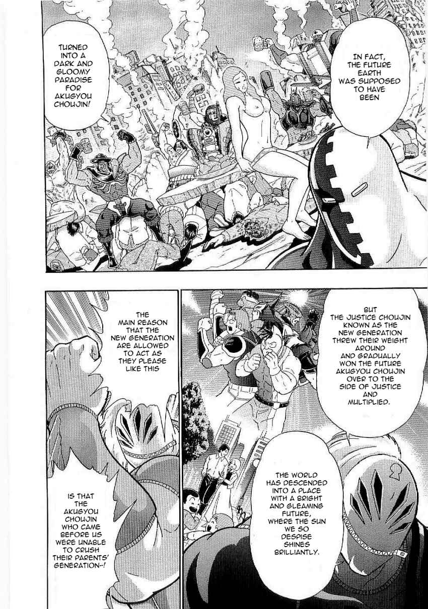 Kinnikuman II-Sei: Ultimate Chojin Tag Arc Chapter 3 - Page 4