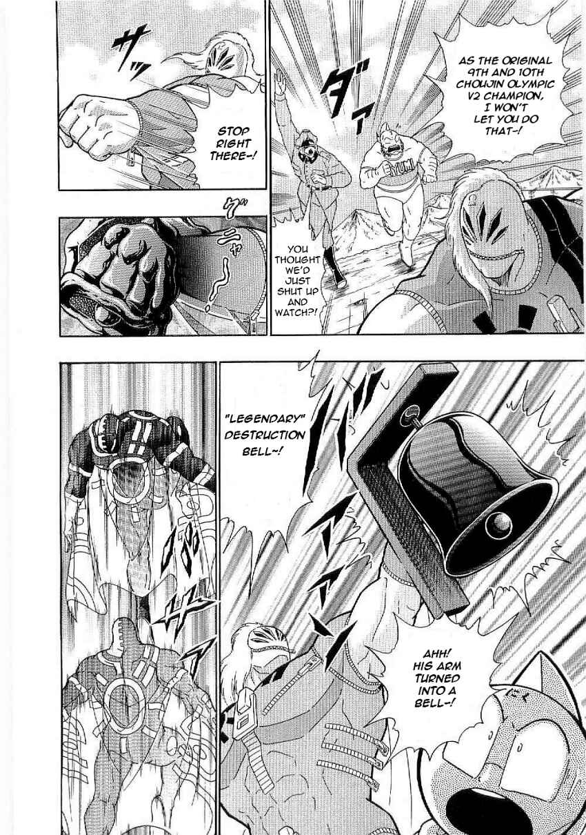 Kinnikuman II-Sei: Ultimate Chojin Tag Arc Chapter 3 - Page 6
