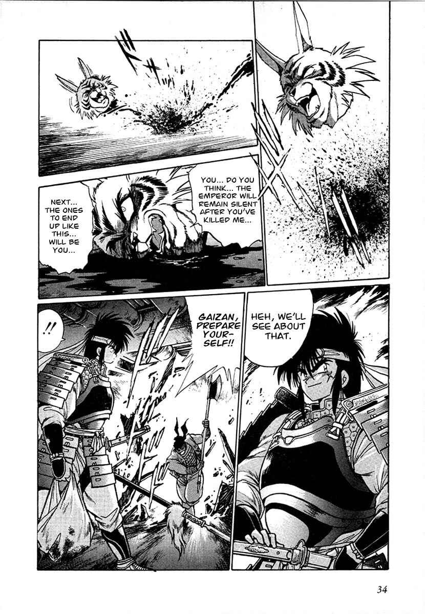 Ginga Sengoku Gunyuuden Rai Chapter 94 - Page 11