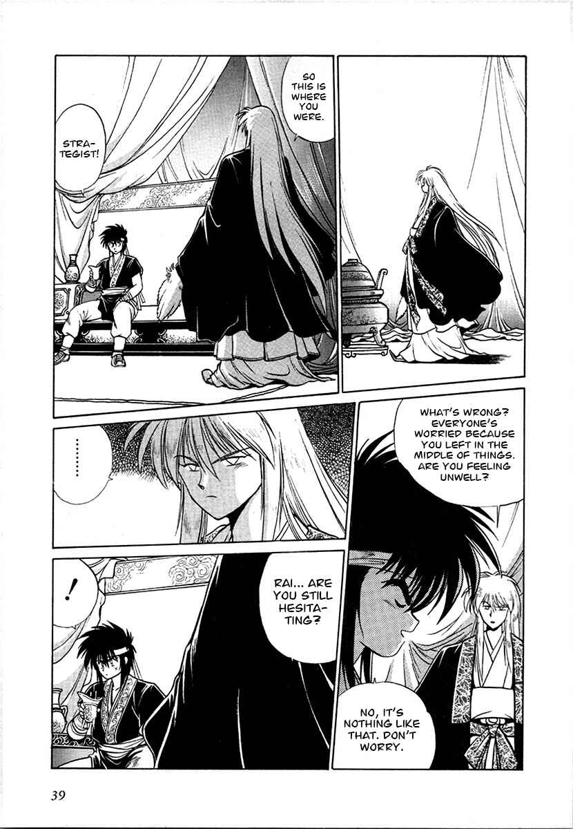 Ginga Sengoku Gunyuuden Rai Chapter 94 - Page 16